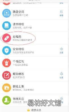 删除的微博可以恢复吗