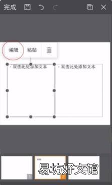 如何在手机上制作ppt