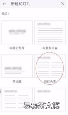 如何在手机上制作ppt