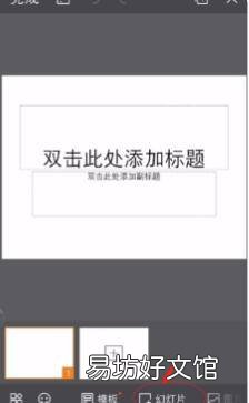 如何在手机上制作ppt