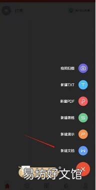 如何制作电子文档