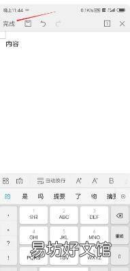 如何制作电子文档