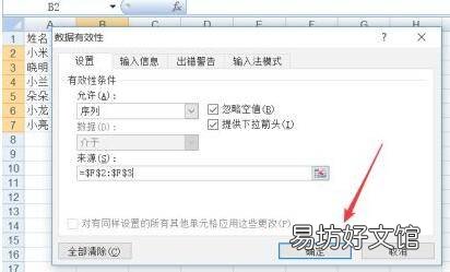 如何设置下拉框