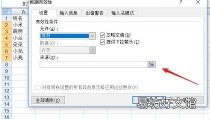 如何设置下拉框