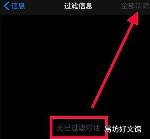 如何查看已拦截的短信