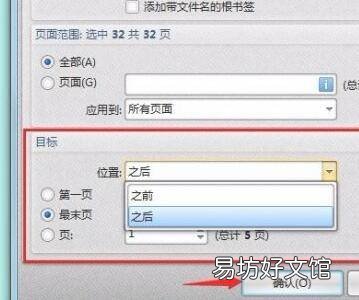 如何合并pdf文件到一个pdf