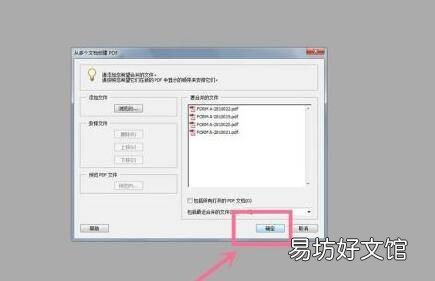 如何合并pdf文件到一个pdf