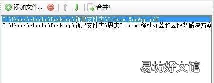 如何合并pdf文件到一个pdf