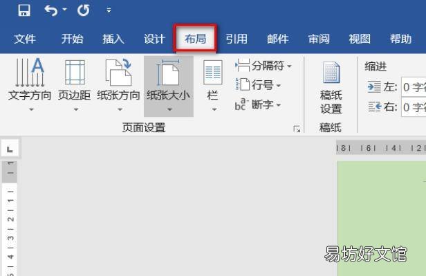 如何将a3文档转换成a4文档