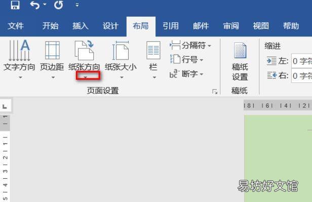 如何将a3文档转换成a4文档