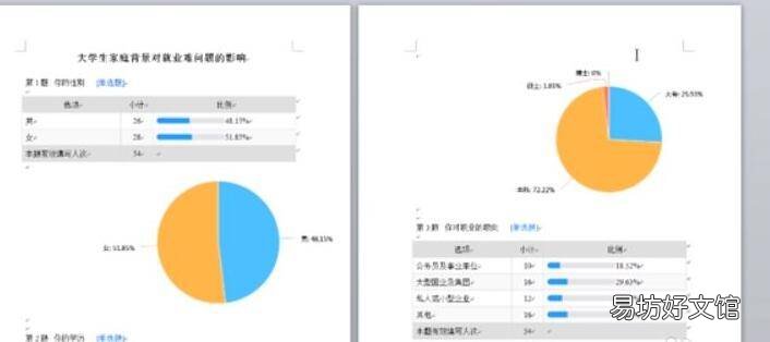 如何将word某一页删除