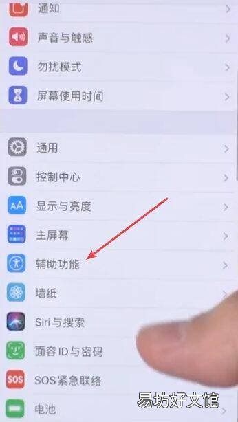 苹果怎么设置敲击后盖截屏
