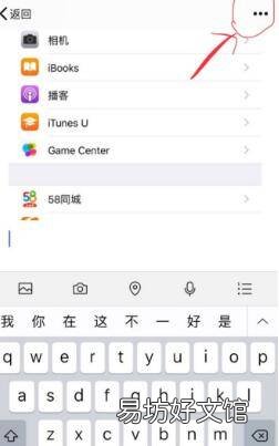 苹果长截屏功能在哪