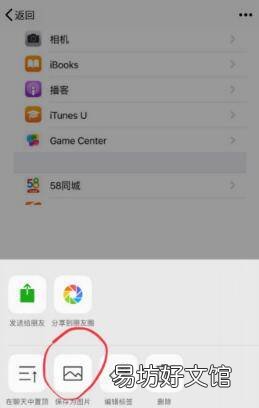 苹果长截屏功能在哪