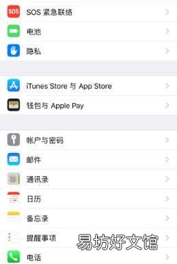苹果长截屏功能在哪