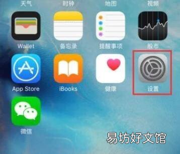 苹果自动锁定30秒怎么改不了