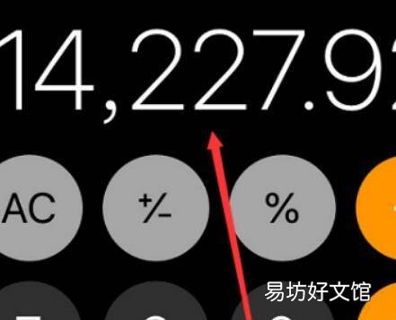 苹果11计算器怎么看记录