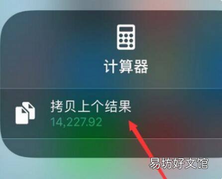苹果11计算器怎么看记录