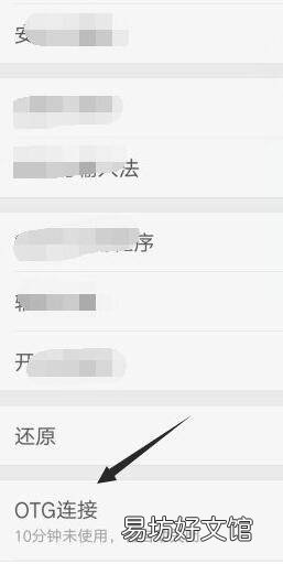手机怎么直接传到u盘