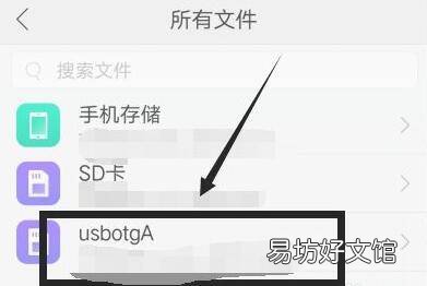 手机怎么直接传到u盘