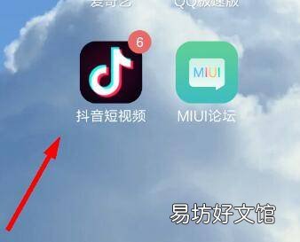 怎么关闭抖音商品橱窗功能