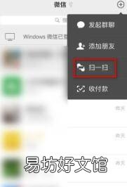 怎么扫别人发过来的二维码