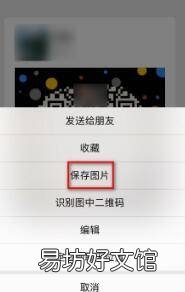 怎么扫别人发过来的二维码