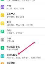 怎么取消微信加密设置
