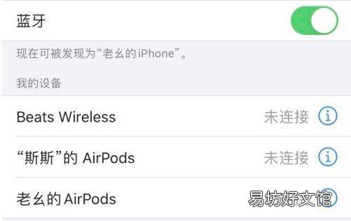 苹果手机连不上蓝牙耳机怎么办