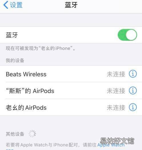 苹果手机连不上蓝牙耳机怎么办