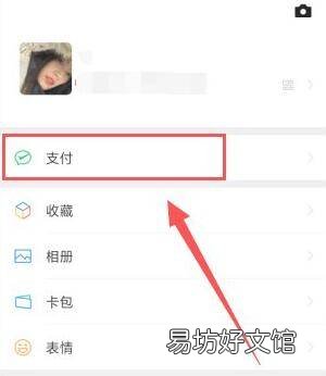 在哪里关闭腾讯会员自动续费