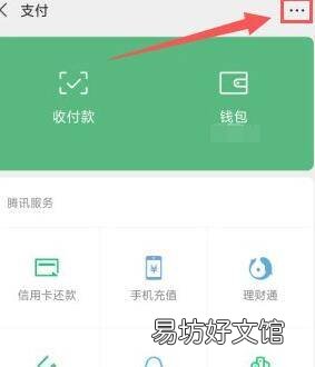 在哪里关闭腾讯会员自动续费