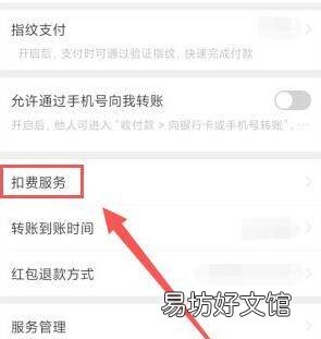 在哪里关闭腾讯会员自动续费