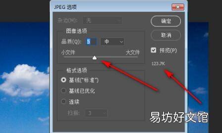 照片怎么设置大小为500k
