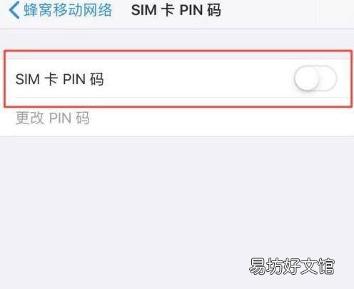 苹果sim卡密码怎么设置在哪里
