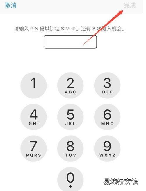 苹果sim卡密码怎么设置在哪里
