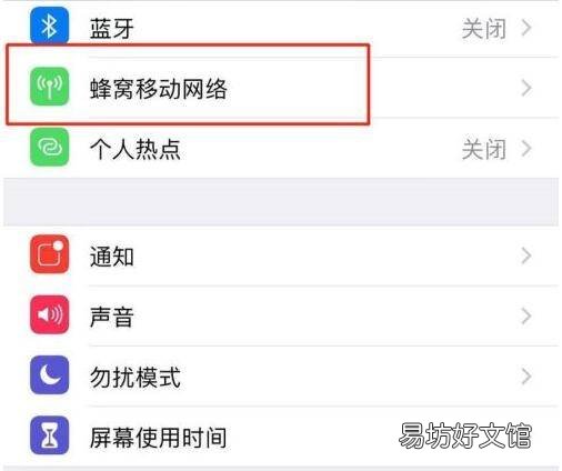 苹果sim卡密码怎么设置在哪里