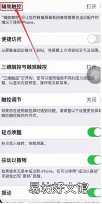苹果12截图怎么截