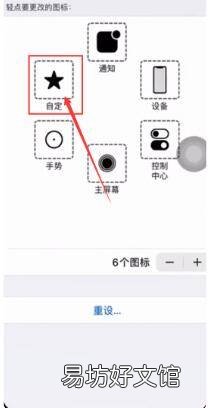 苹果12截图怎么截