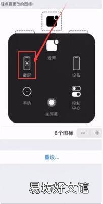 苹果12截图怎么截