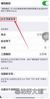 苹果12截图怎么截