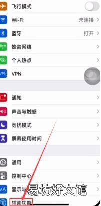 苹果12截图怎么截