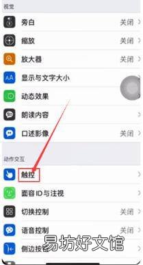 苹果12截图怎么截