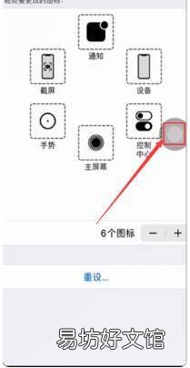 苹果12截图怎么截