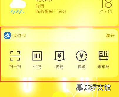支付宝快捷支付在哪里设置