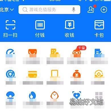 支付宝快捷支付在哪里设置