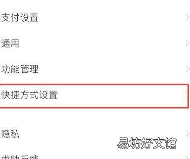 支付宝快捷支付在哪里设置