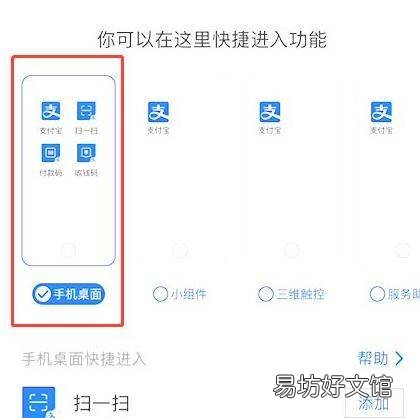 支付宝快捷支付在哪里设置