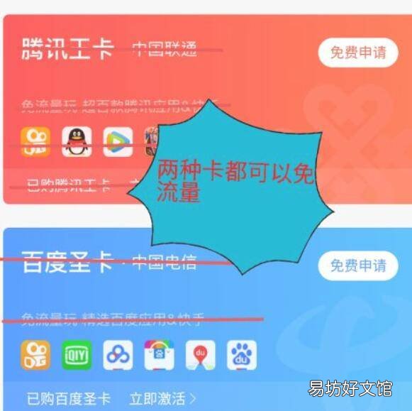 快手免流量怎么设置在哪里