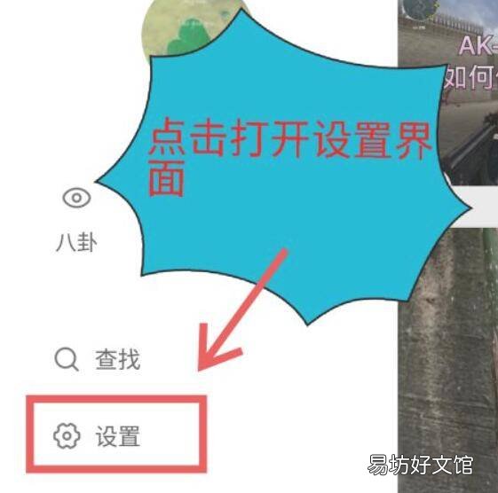 快手免流量怎么设置在哪里